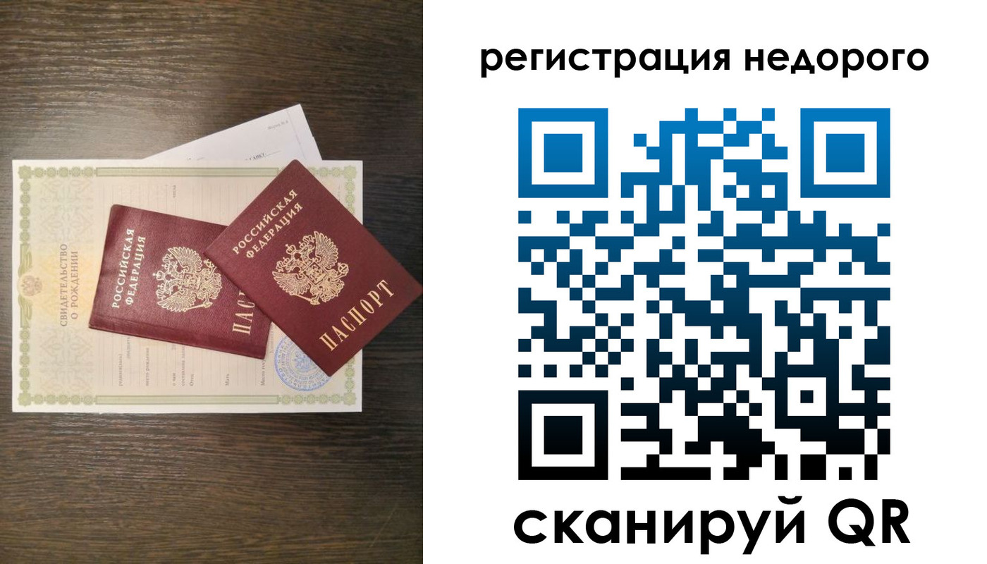 прописка от собственника в Нытве