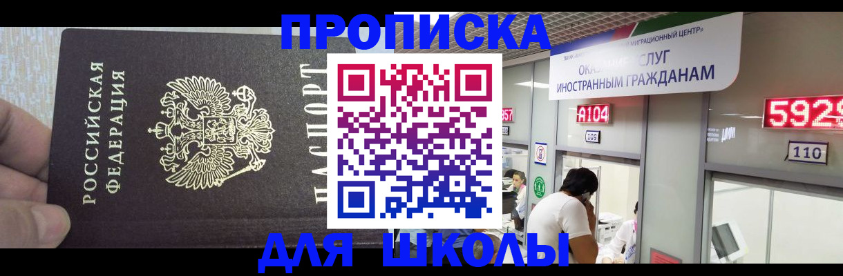 прописка регистрация в Нытве