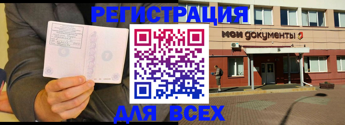 временная регистрация госуслуги в Нытве