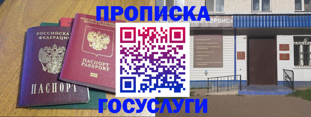 временная регистрация для всех в Нытве