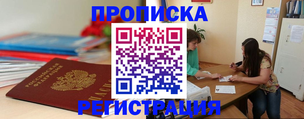 временная регистрация 2025 в Нытве