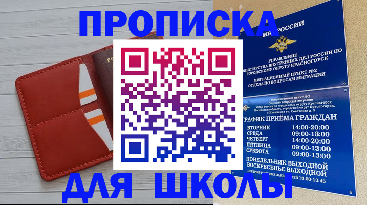 временная регистрация для всех в Нытве